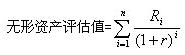 2010年資產評估師《資產評估》預習：第七章(2)