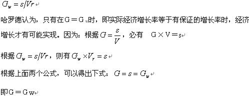 2009年統計師中級經濟增長與經濟波動