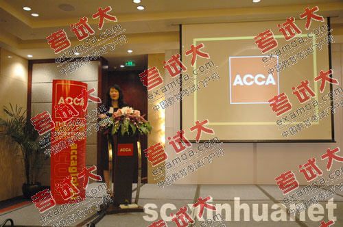 ACCA全球會長首次訪蓉 與本地財會精英論劍