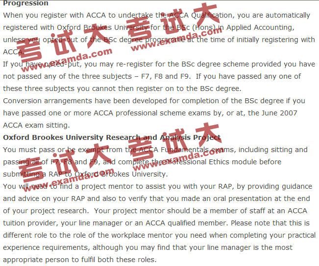 ACCA申請牛津布魯克斯大學學位的規則