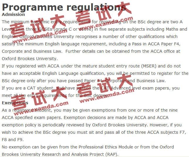 ACCA申請牛津布魯克斯大學學位的規則