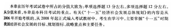 2010年咨詢工程師宏觀經濟政策與發展規劃專家剖析