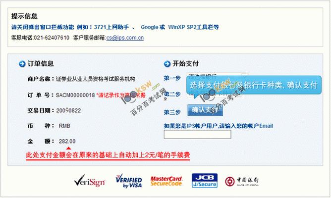 2011年第三次證券從業資格考試報名個人在線匯款操作流程
