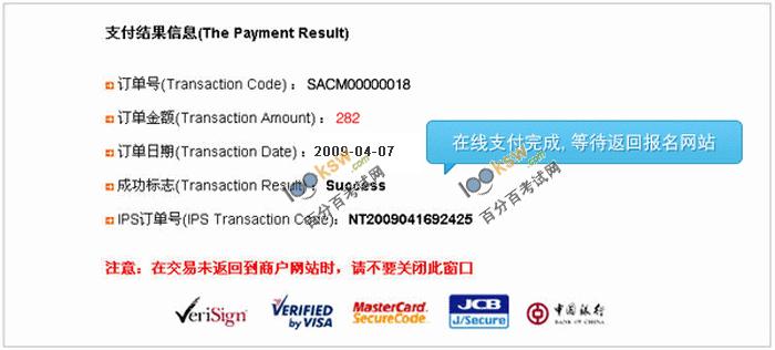 2011年第三次證券從業資格考試報名個人在線匯款操作流程