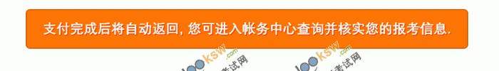 2011年第三次證券從業資格考試報名個人在線匯款操作流程