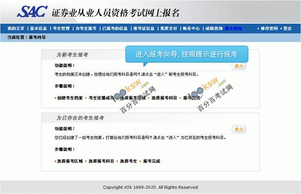 2011年第三次證券從業資格考試報名集體郵局匯款操作流程