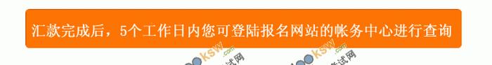 2011年第三次證券從業資格考試報名集體郵局匯款操作流程
