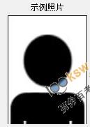 會計職稱考試報名網(wǎng)上上傳照片