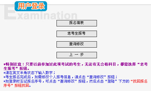  臨沂2011年招標師考試報名入口