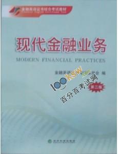 2012年金融英語證書考試fect教材