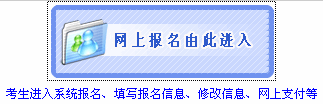 南京2012年職稱英語考試報名入口