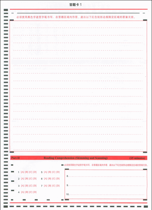 大學(xué)英語(yǔ)六級(jí)考試答題卡