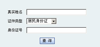 陜西2011年招標師成績查詢入口