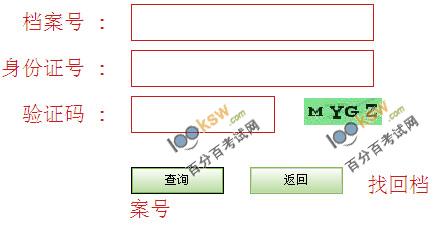 河北2011年房地產經紀人成績查詢入口