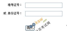 2011年安徽造價工程師成績查詢入口