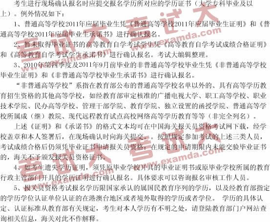 報(bào)關(guān)員考試報(bào)名