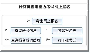 興安盟2014年度職稱計算機(jī)考試計劃安排
