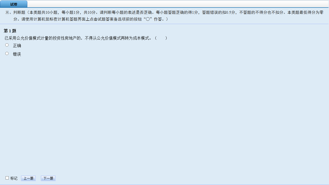 2015年初級會計職稱無紙化考試考生操作指南