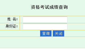 海南2014年年一級建造師主觀題查卷結果查詢