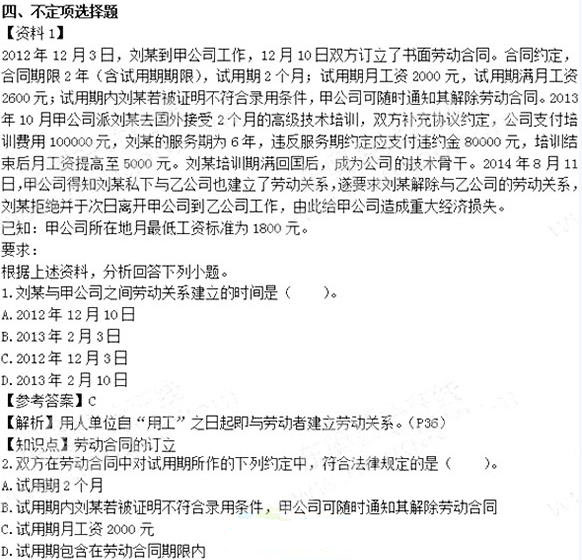 2015年《經濟法基礎》真題及答案