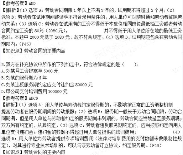 2015年《經濟法基礎》真題及答案