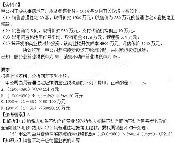 2015年《經濟法基礎》真題及答案