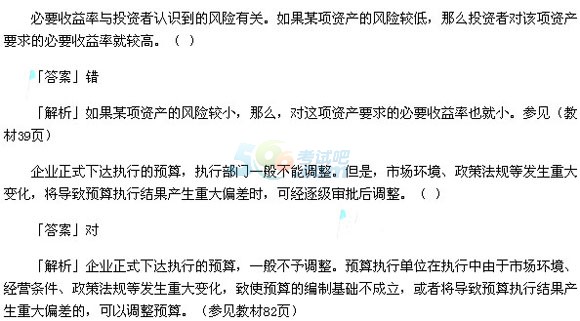 2015年中級會計職稱《財務管理》真題及答案