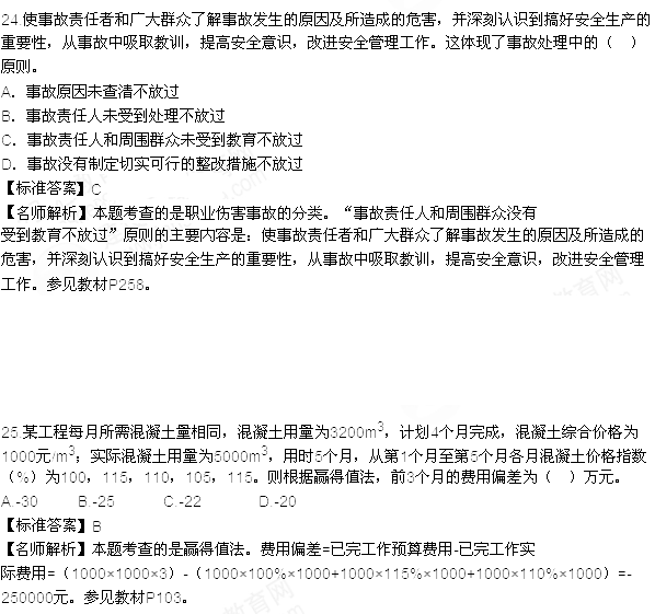 2015年一級建造師考試《項目管理》真題及答案(更新中)