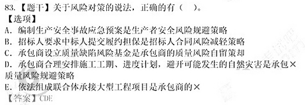 2015年一級建造師考試《項目管理》真題及答案(更新中)