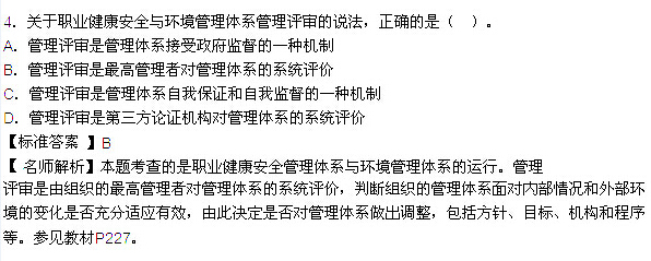 2015年一級(jí)建造師考試《項(xiàng)目管理》真題及答案(更新中)