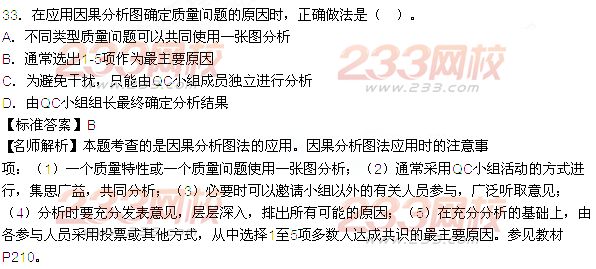 2015年一級建造師考試《項目管理》真題及答案(更新中)