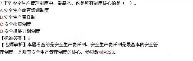 2015年一級(jí)建造師考試《項(xiàng)目管理》真題及答案(更新中)