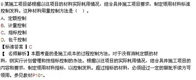 2015年一級(jí)建造師考試《項(xiàng)目管理》真題及答案(更新中)