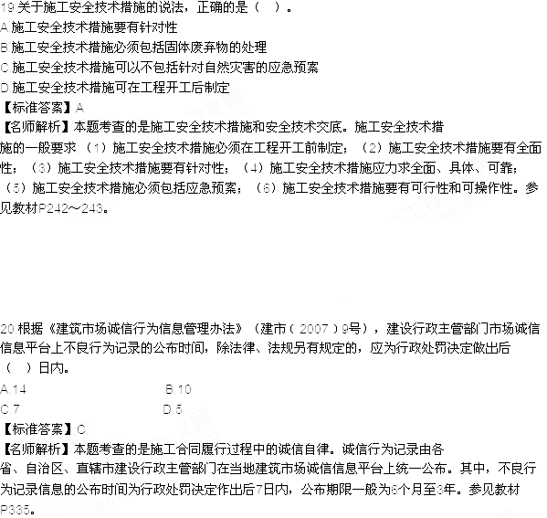 2015年一級建造師考試《項目管理》真題及答案(更新中)