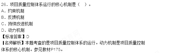 2015年一級建造師考試《項目管理》真題及答案(更新中)