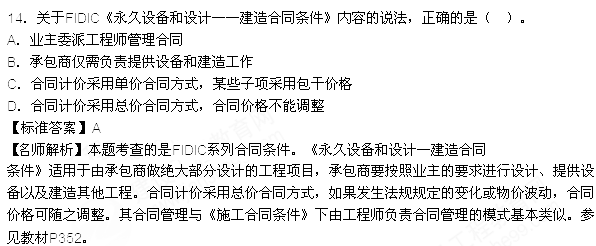 2015年一級建造師考試《項目管理》真題及答案(更新中)