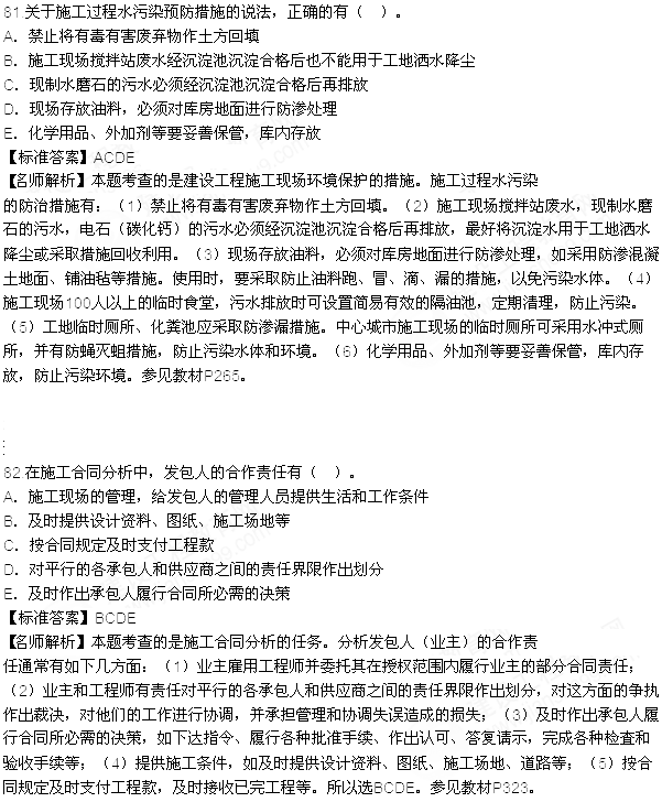 2015年一級建造師考試《項目管理》真題及答案(更新中)