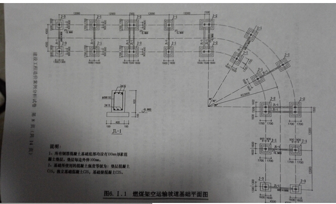 2015年造價工程師案例分析真題及答案（網絡版）