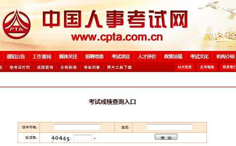 2016年造價工程師考試成績查詢入口