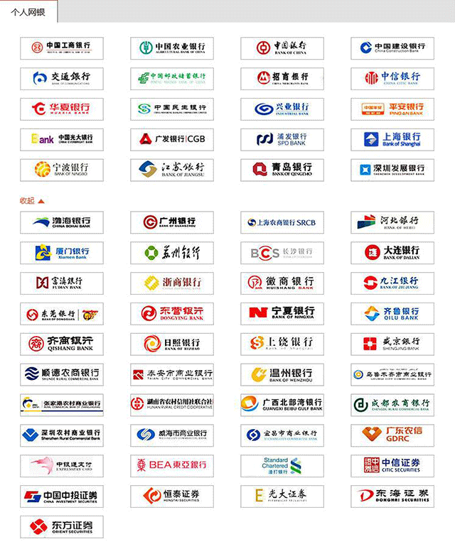 中級經濟師考試報名繳費銀行