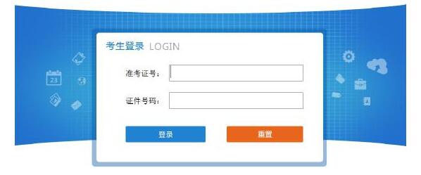 人社部發布2017年初級經濟師電子化考試操作指南