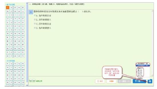 人社部發布2017年初級經濟師電子化考試操作指南