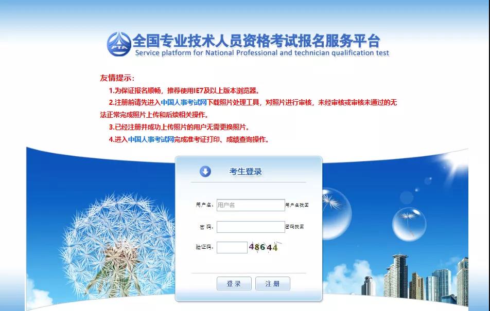 北京疫情反復，會影響2020年國家中級經濟師考試報名嗎？