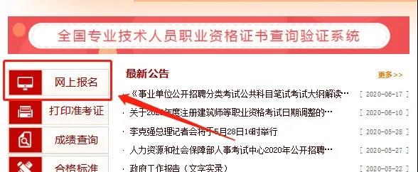 北京疫情反復，會影響2020年國家中級經濟師考試報名嗎？