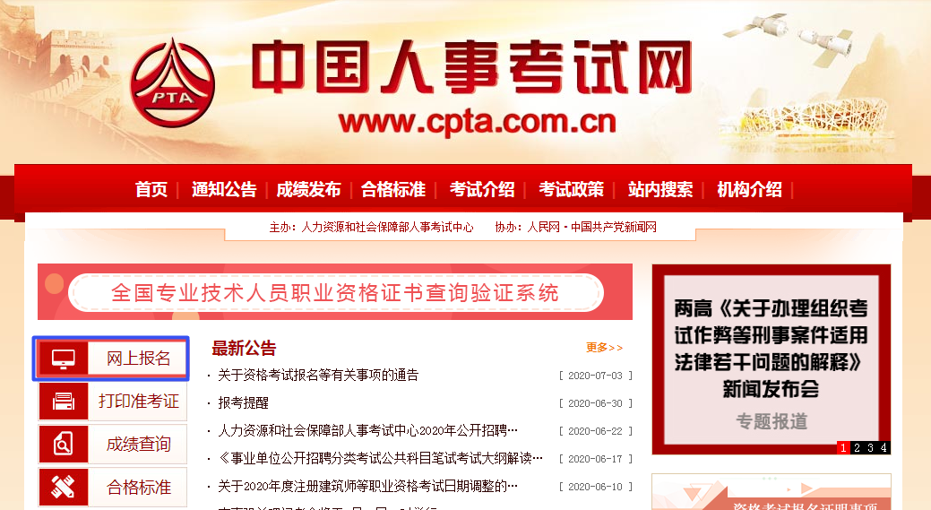 搜狗截圖20年07月07日1021_18