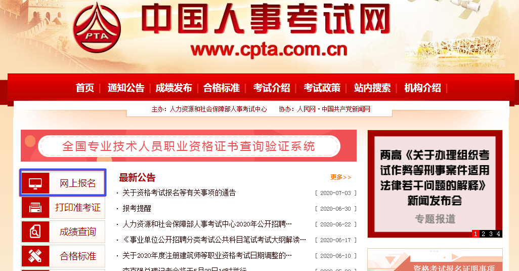 搜狗截圖20年07月07日1616_22